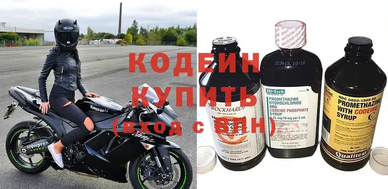 купить наркоту  Железногорск-Илимский  Кодеиновый сироп Lean Purple Drank 